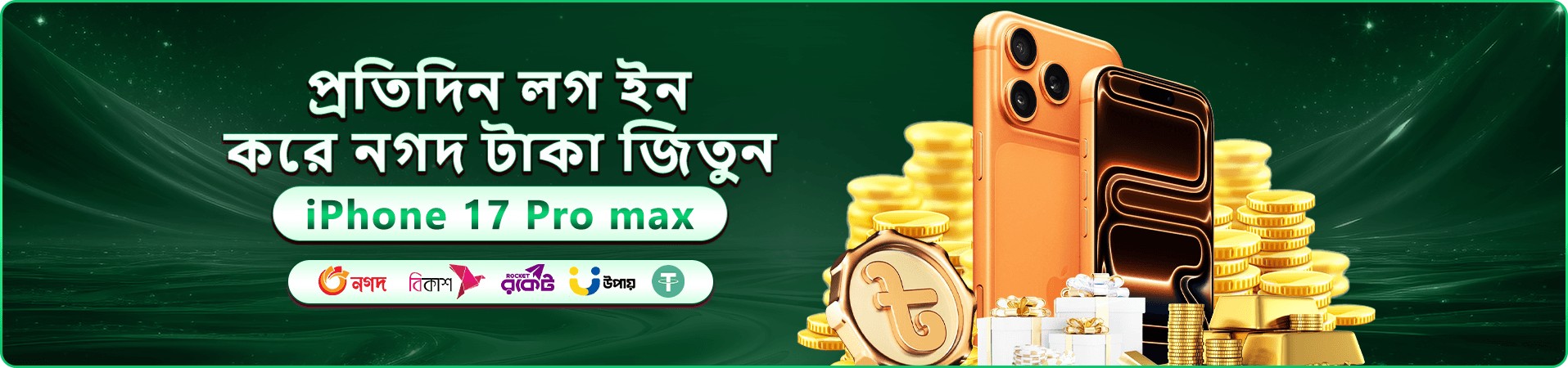 999b প্রমোশনাল ব্যানার: রিচার্জ বোনাস, স্মার্টফোন ও সোনালি কয়েনের ঘোষণা